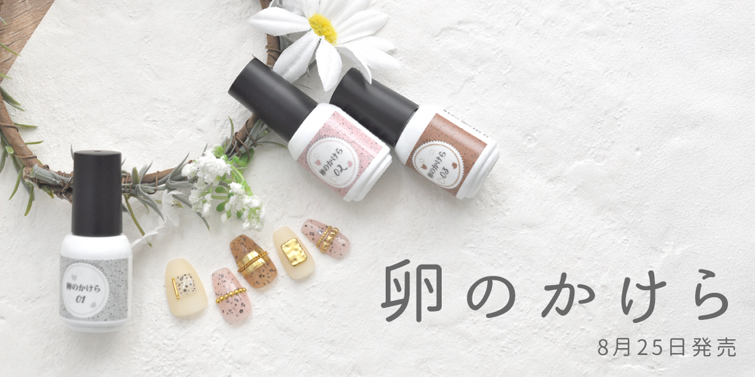 割れた先にあったもの─卵のかけら