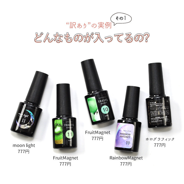 訳アリ福袋