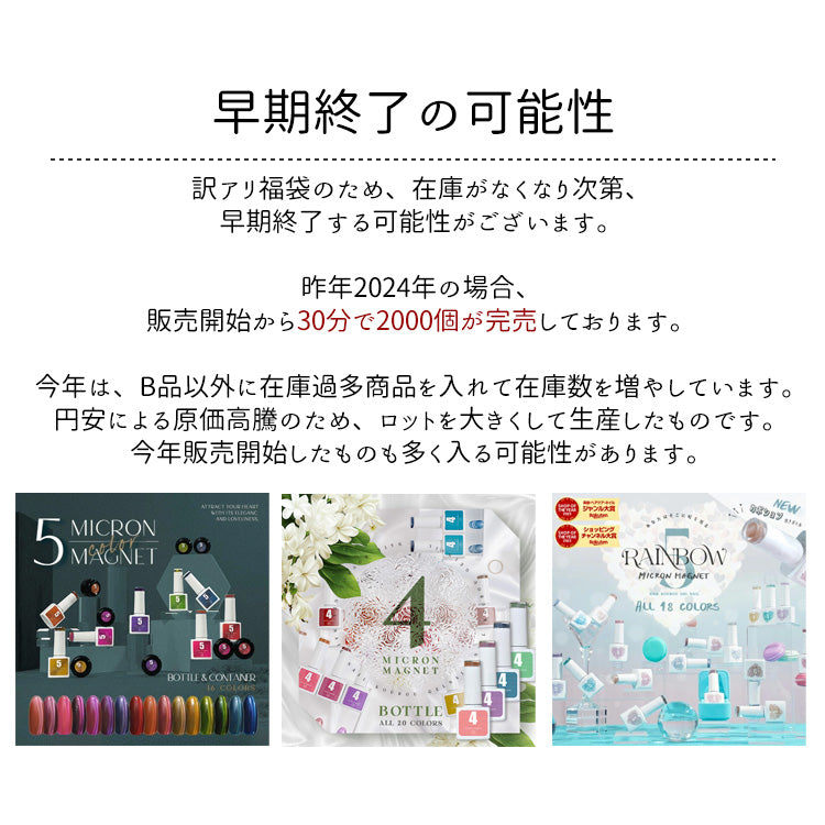 訳アリ福袋