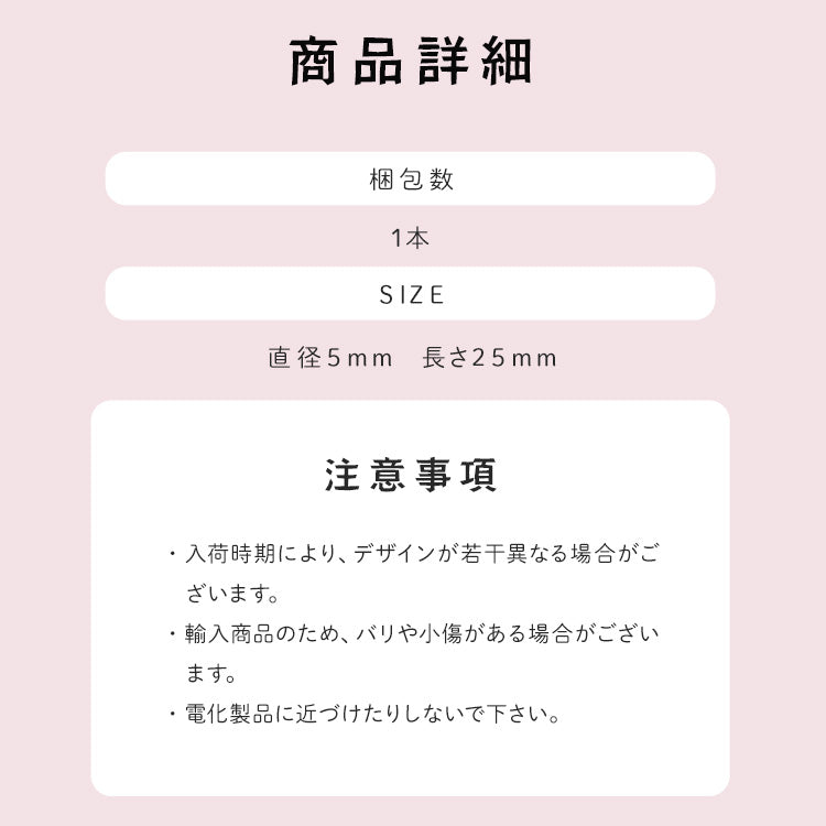 ジョイント磁石 ※強力棒磁石