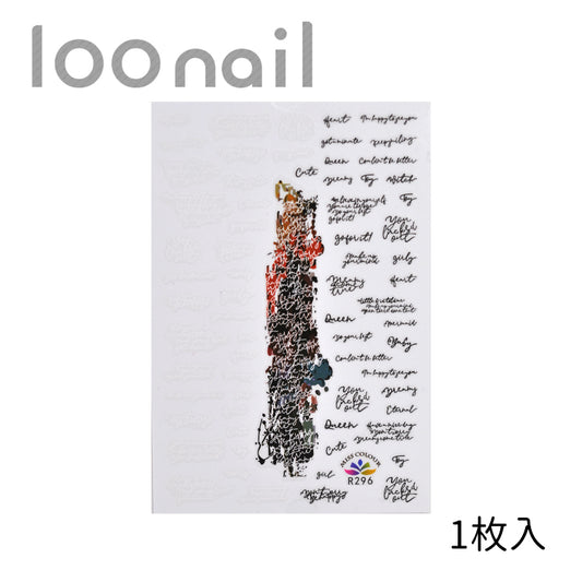 【00901352】ネイルシール【R296】