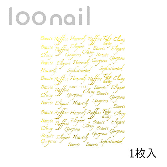 【00901561】ネイルシール【HANYI145】