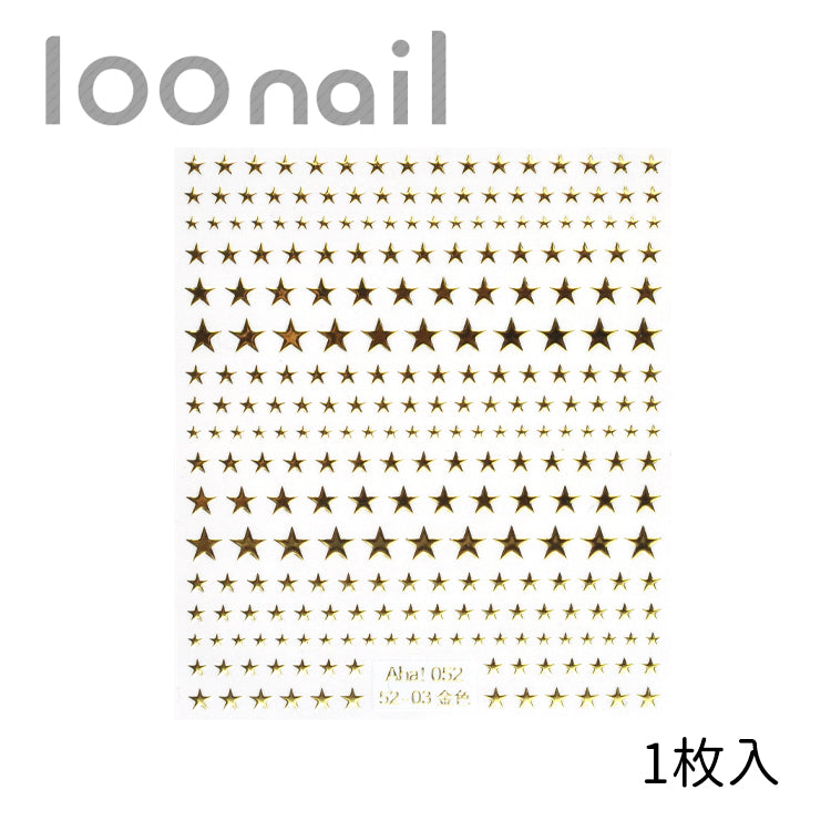 ネイルシール【Aha052-52】