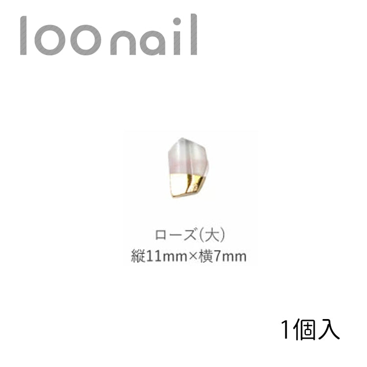 ホイルクォーツ