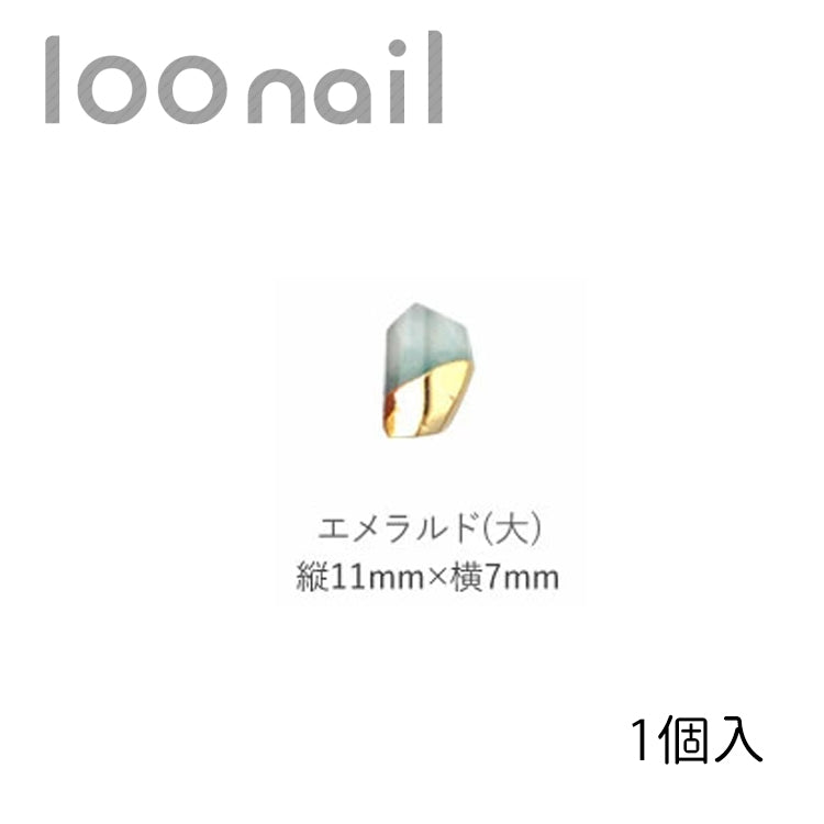 ホイルクォーツ