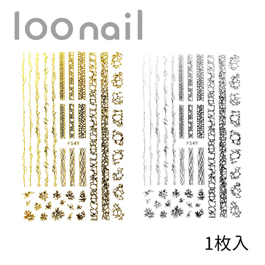 ネイルシール【F549】