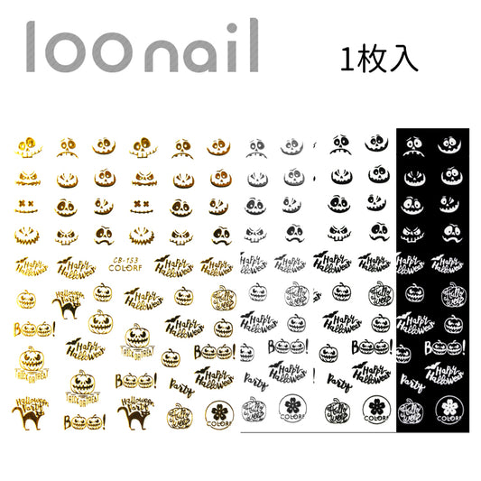 ネイルシール【CB153】ハロウィン