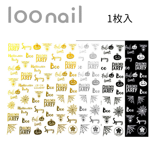 ネイルシール【CB154】ハロウィン