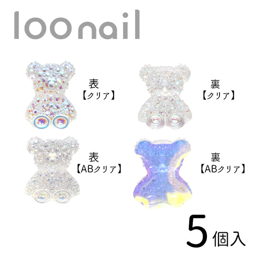 くまさんパーツ