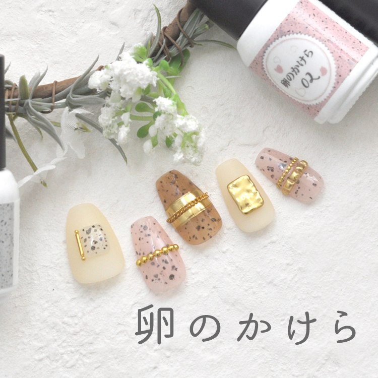 卵のかけら 可愛い キュート