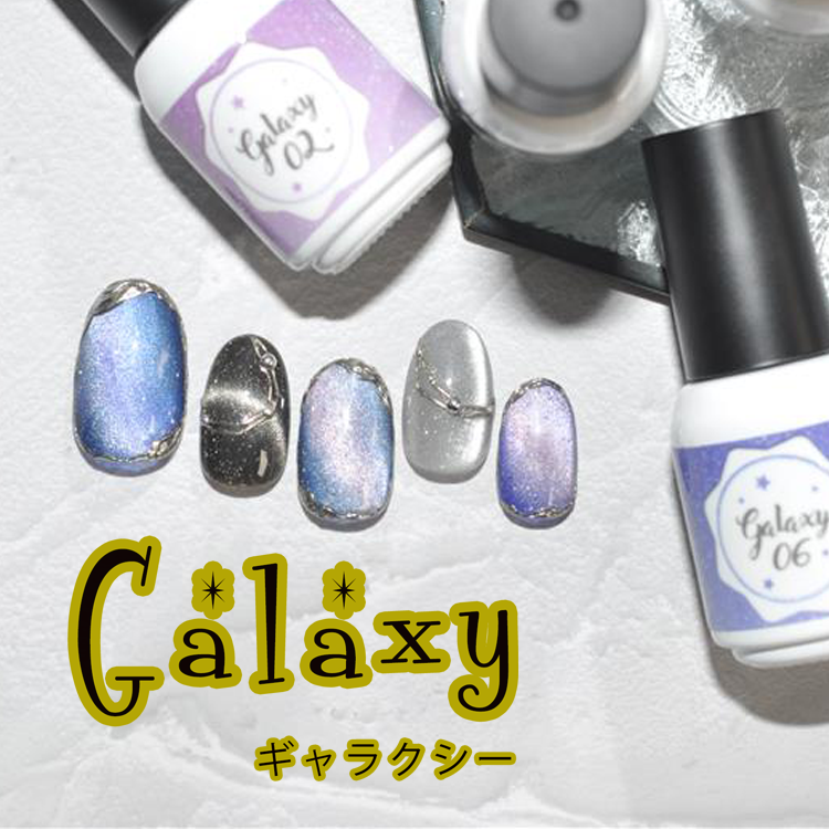 Galaxy 銀河のはてのキラキラ マグネット&フラッシュ