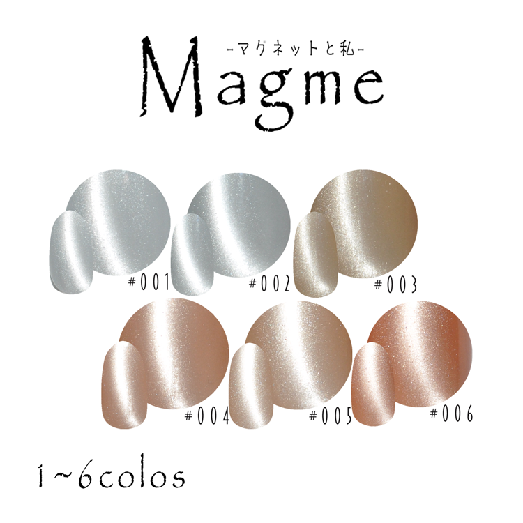 Magme1~6★セット