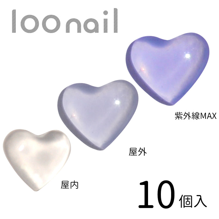 UVチェンジハート