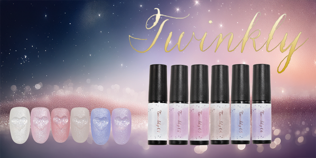 上品で可愛いラメシリーズ【Twinkly】