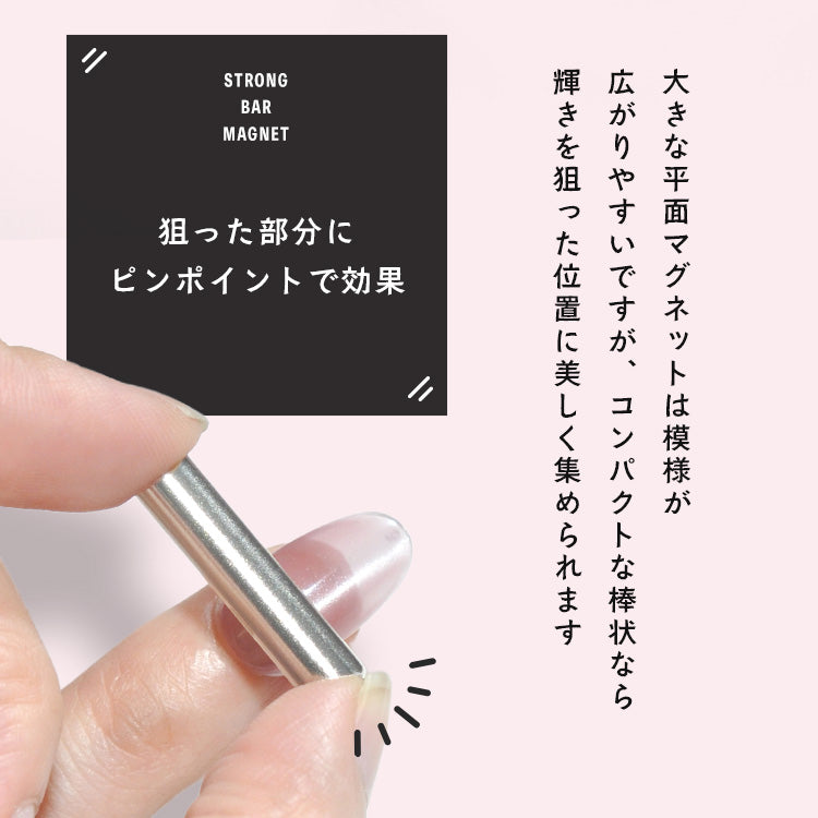 ジョイント磁石　※強力棒磁石