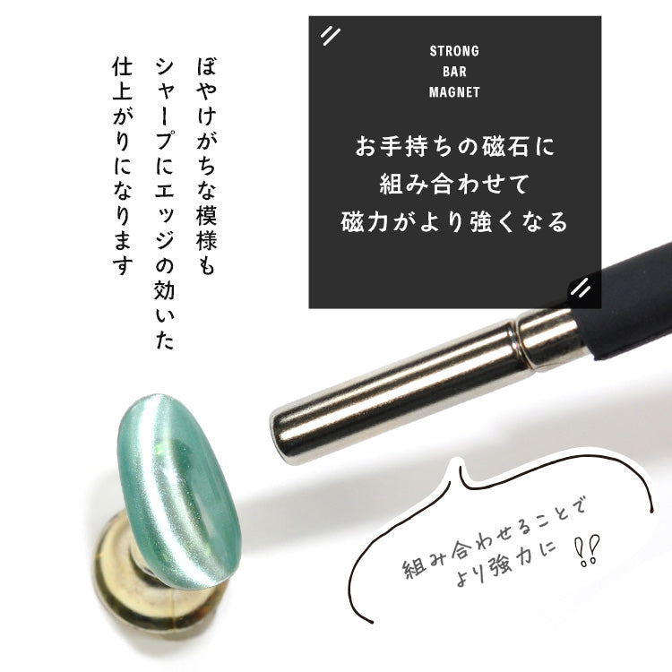 ジョイント磁石　※強力棒磁石