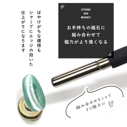ジョイント磁石　※強力棒磁石