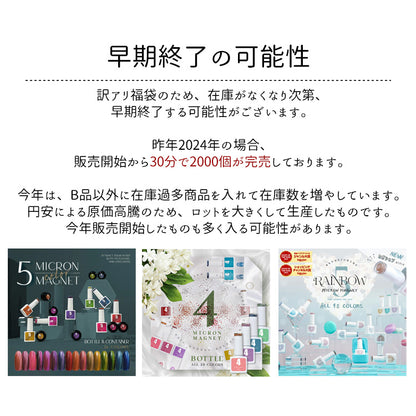 訳アリ福袋