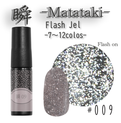 瞬~Matataki~フラッシュジェル