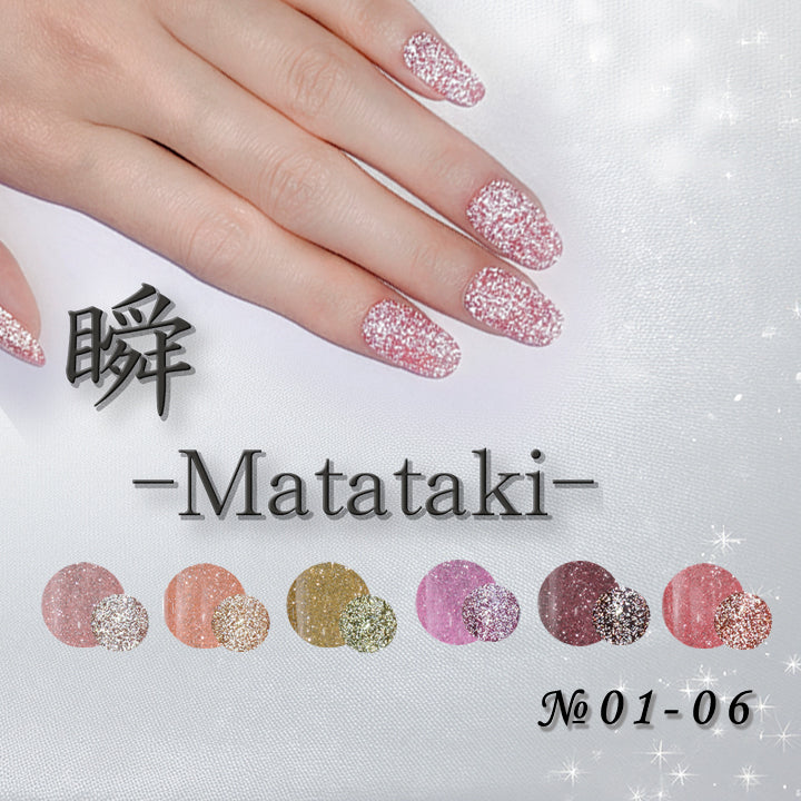 瞬~Matataki~フラッシュジェル