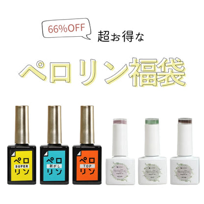 【66%OFF】2026 福袋 ペロリン 新作 大容量15ml 3本が必ず入る 5micron ボタニカル マグネット 3本 | ジェル カラー ネイル用品 ネイルジェル カラージェルネイル ジェルネイルアート　訳あり