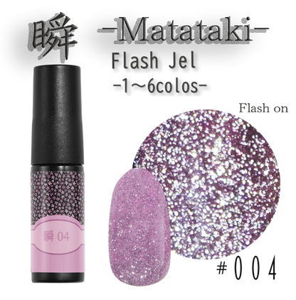 瞬~Matataki~フラッシュジェル