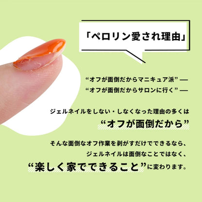 【66%OFF】2026 福袋 ペロリン 新作 大容量15ml 3本が必ず入る 5micron ボタニカル マグネット 3本 | ジェル カラー ネイル用品 ネイルジェル カラージェルネイル ジェルネイルアート　訳あり