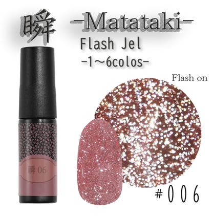 瞬~Matataki~フラッシュジェル