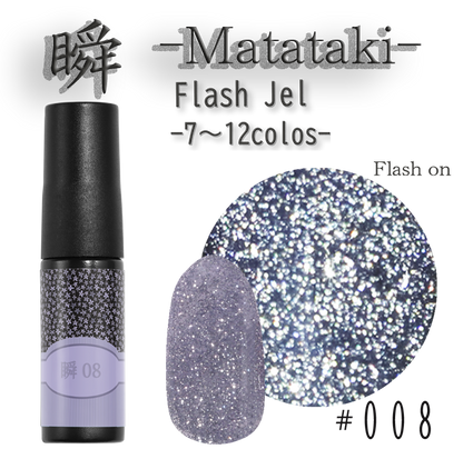 瞬~Matataki~フラッシュジェル