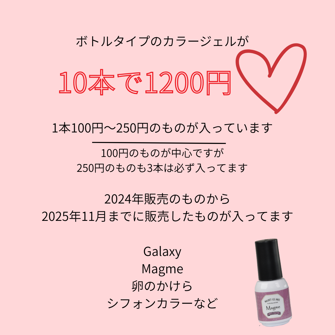 100nail★福袋　【LuckyBag】