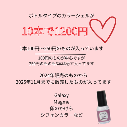 100nail★福袋　【LuckyBag】