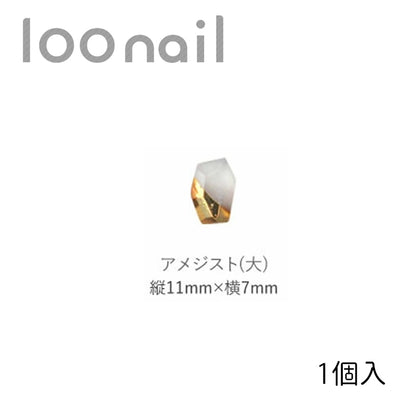ホイルクォーツ