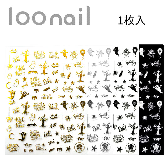 ネイルシール【CB151】ハロウィン