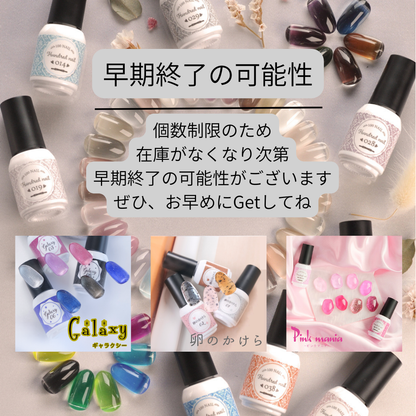 100nail★福袋　【LuckyBag】