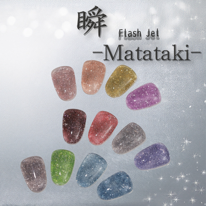 瞬~Matataki~フラッシュジェル