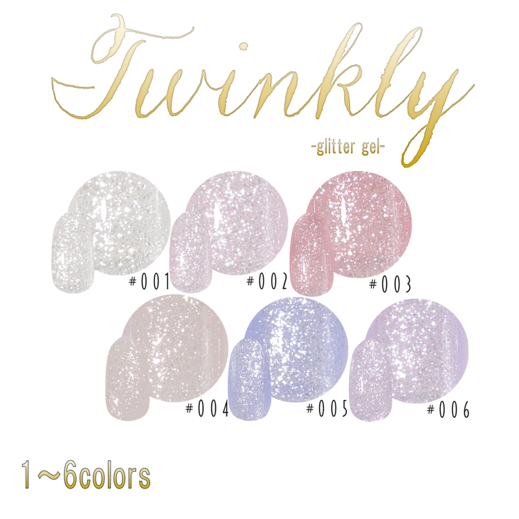 Twinkly【全6色】 ラメジェル ネイルジェル ラメ