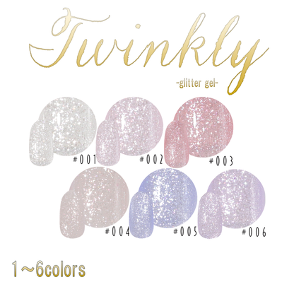 Twinkly【全6色】 ラメジェル ネイルジェル ラメ