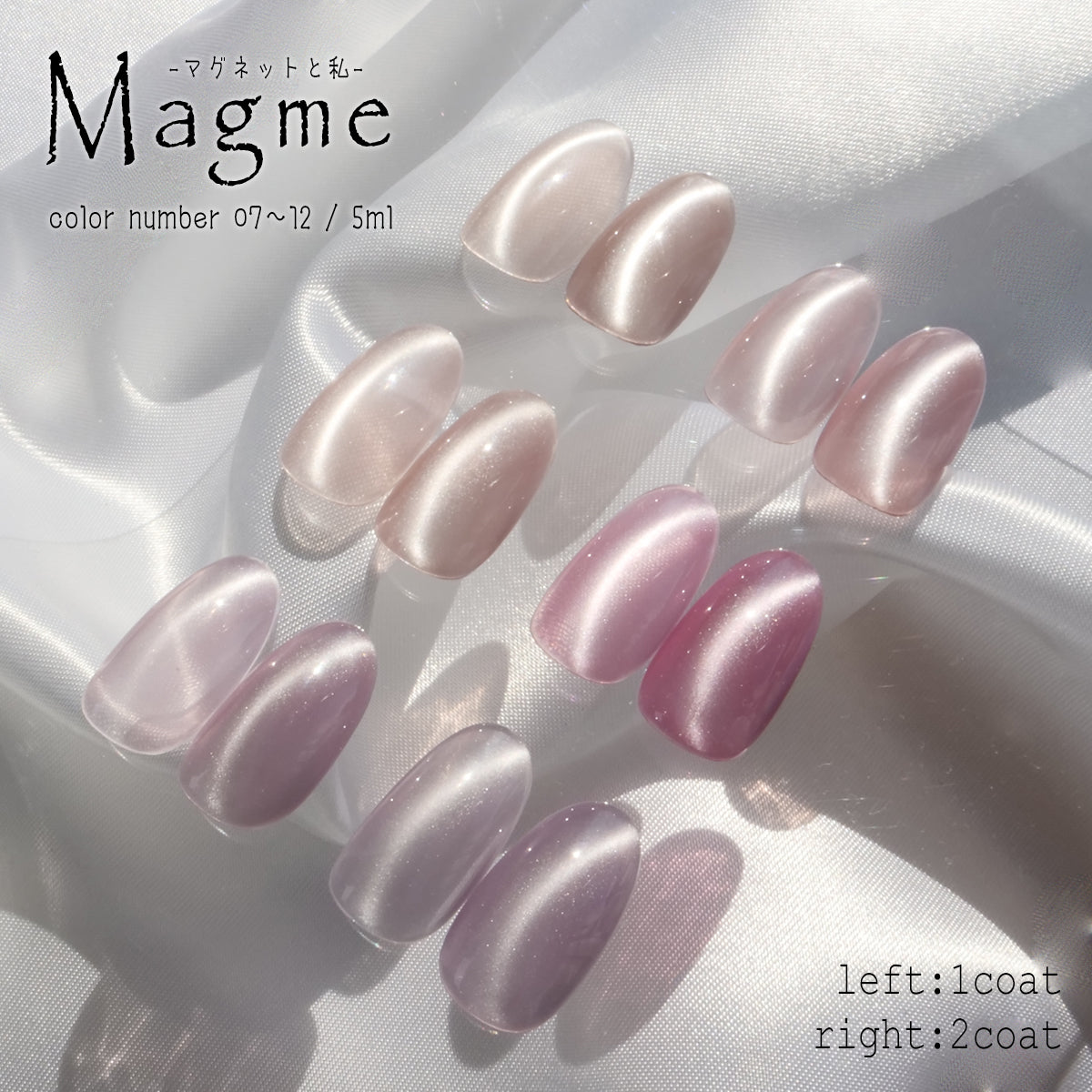 Magme 私を輝かせるジェル 【全24色】 マグネットネイル – 100nail